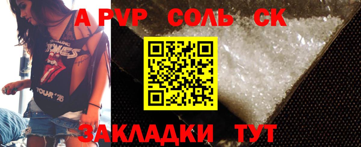 Alpha-PVP VHQ  Alfa_PVP Соль  Реж  A-PVP Соль  Вход с VPN 