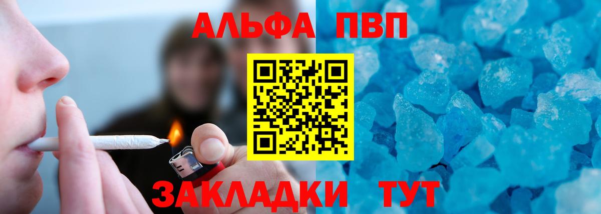 А ПВП Соль Реж