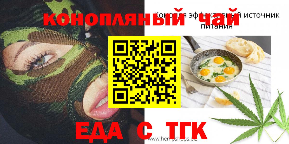 Реж  Печенье с ТГК марихуана  Вход с VPN 