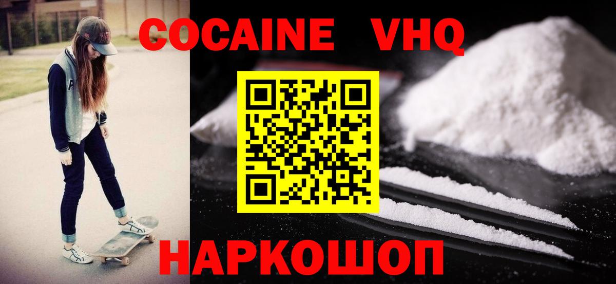 COCAIN FishScale  Cocaine Columbia  Cocaine  закладки  Вход с VPN  Реж 