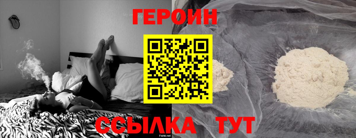 Героин хмурый Реж