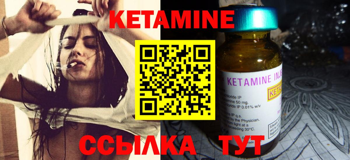 Реж  Кетамин VHQ  Вход с VPN  Кетамин VHQ 