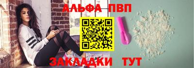Альфа ПВП Рязань