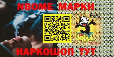 марки nbome Рыбинск