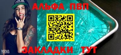 Альфа ПВП Рязань