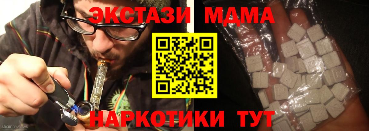 Реж  МДМА  Вход с VPN  МДМА кристаллы 