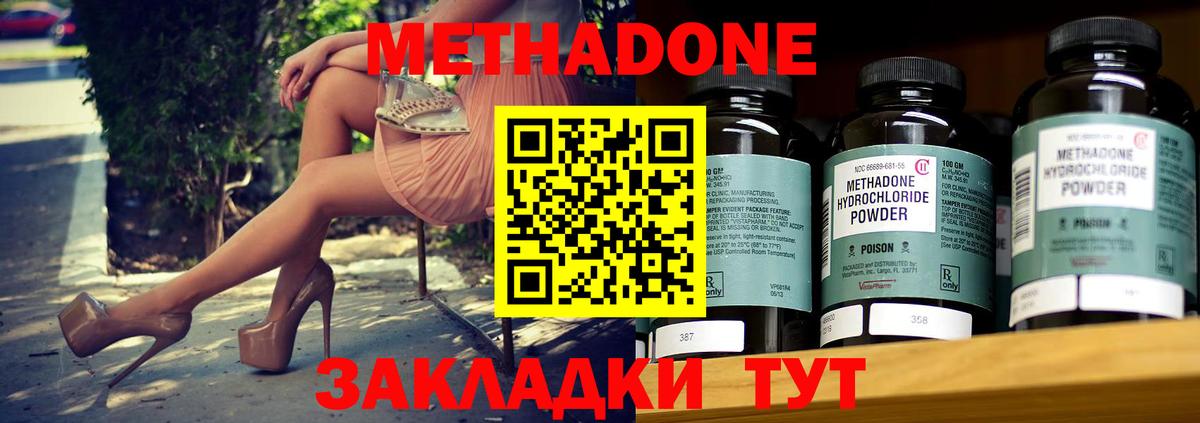 Метадон мёд Реж