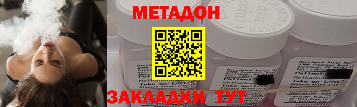 Реж  МЕТАДОН кристалл  мега зеркало  Вход с VPN  Метадон белоснежный 