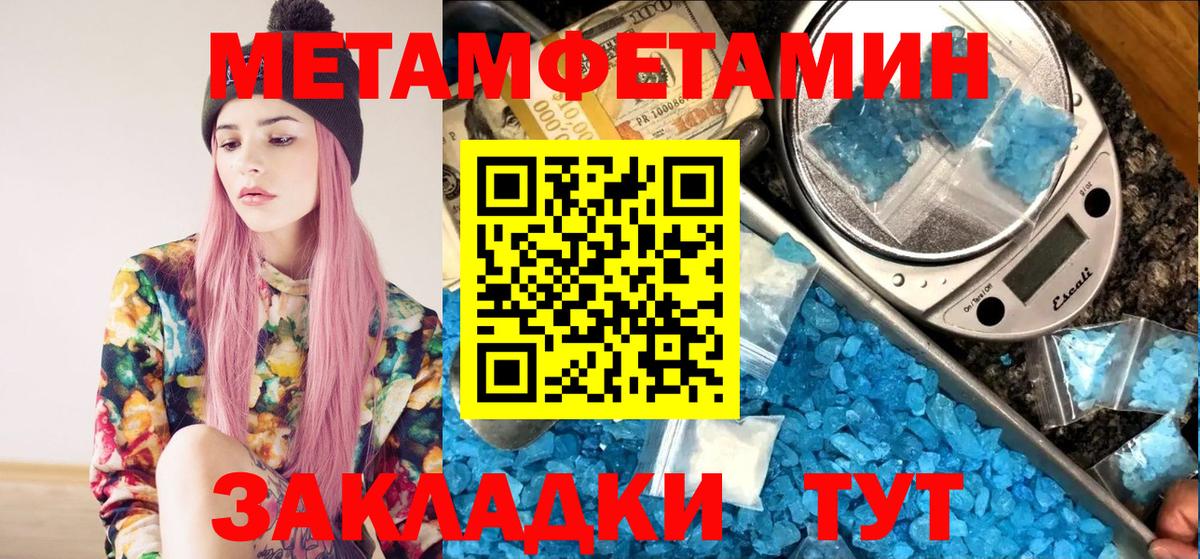 МЕТАМФЕТАМИН Декстрометамфетамин 99.9% Реж