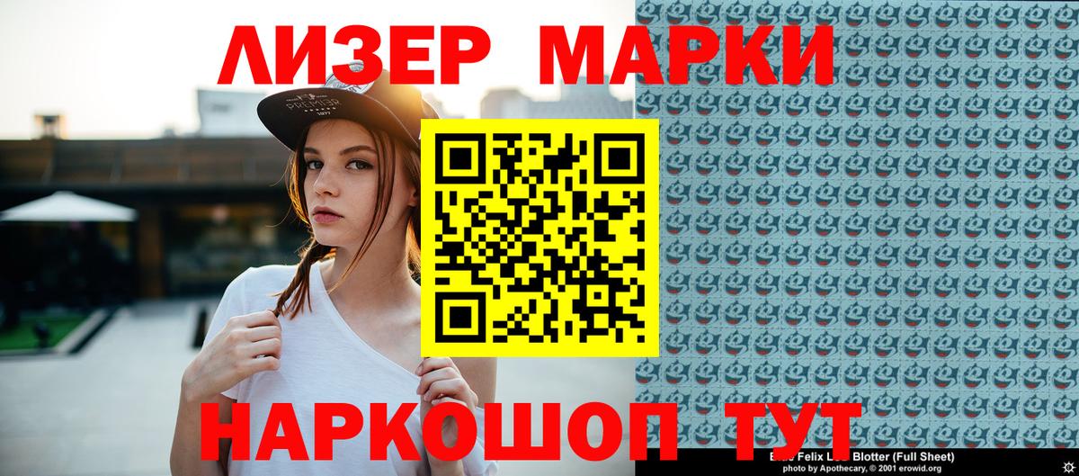 Марки 25I-NBOMe  Марки N-bome 1,8мг  Вход с VPN  Реж 