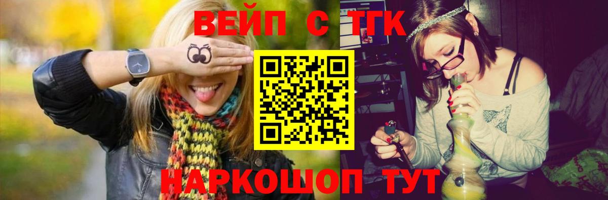 ТГК концентрат Реж
